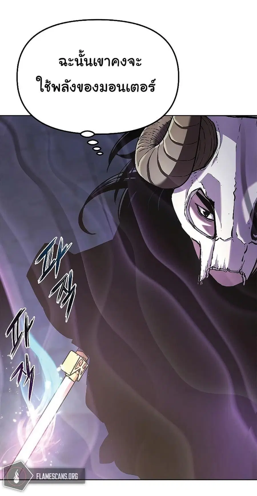 The Reborn Ranker Chronicles ตอนที่ 33 หน้า 57