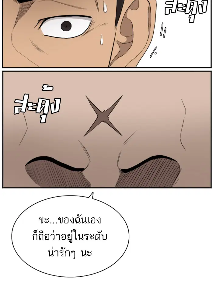 Bad Guy ตอนที่ 42 หน้า 36
