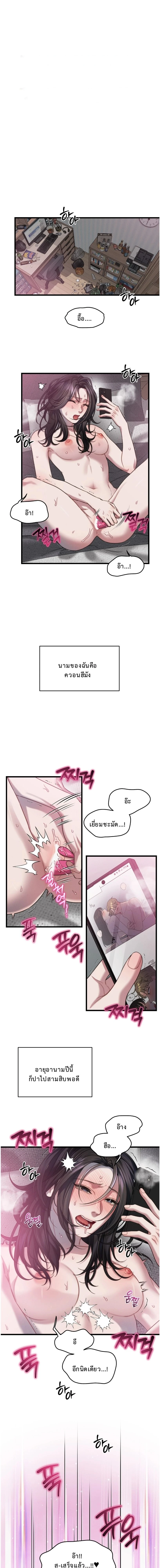 Binding Drowning – พันธนาการจมดิ่ง ตอนที่ 1 หน้า 1