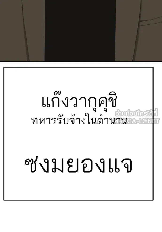 Bad Guy ตอนที่ 283 หน้า 126