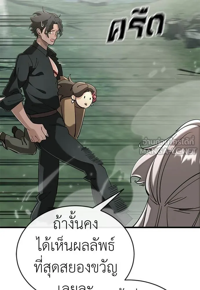 Reincarnation Path of The Underworld King ยอมรา ผู้พิพากษาจากนรก ตอนที่ 129 หน้า 7