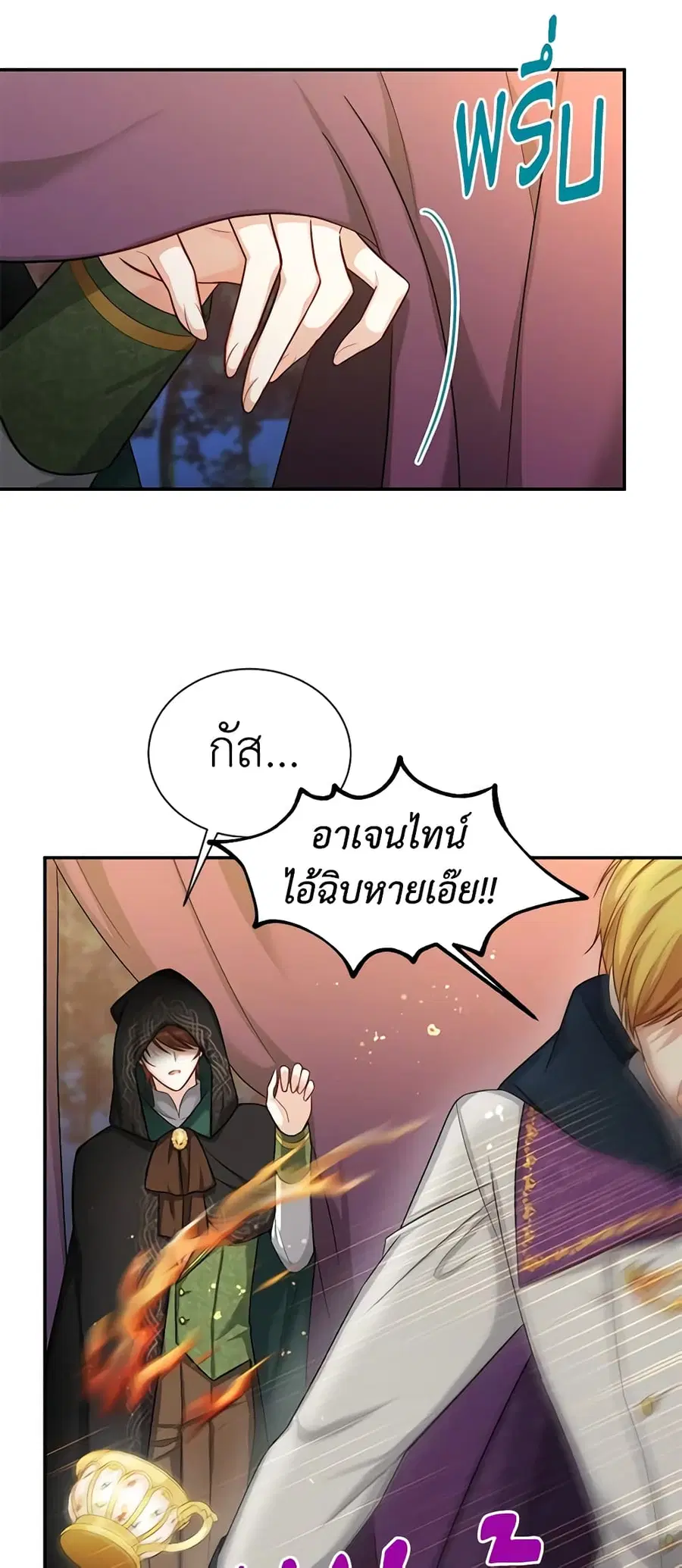 The Soulless Duchess ตอนที่ 83 หน้า 43