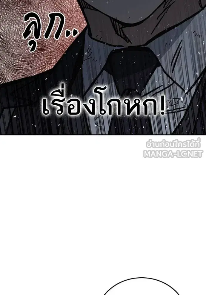Study Group ตอนที่ 254 หน้า 48