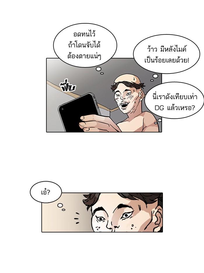 Lookism ตอนที่ 65 หน้า 10