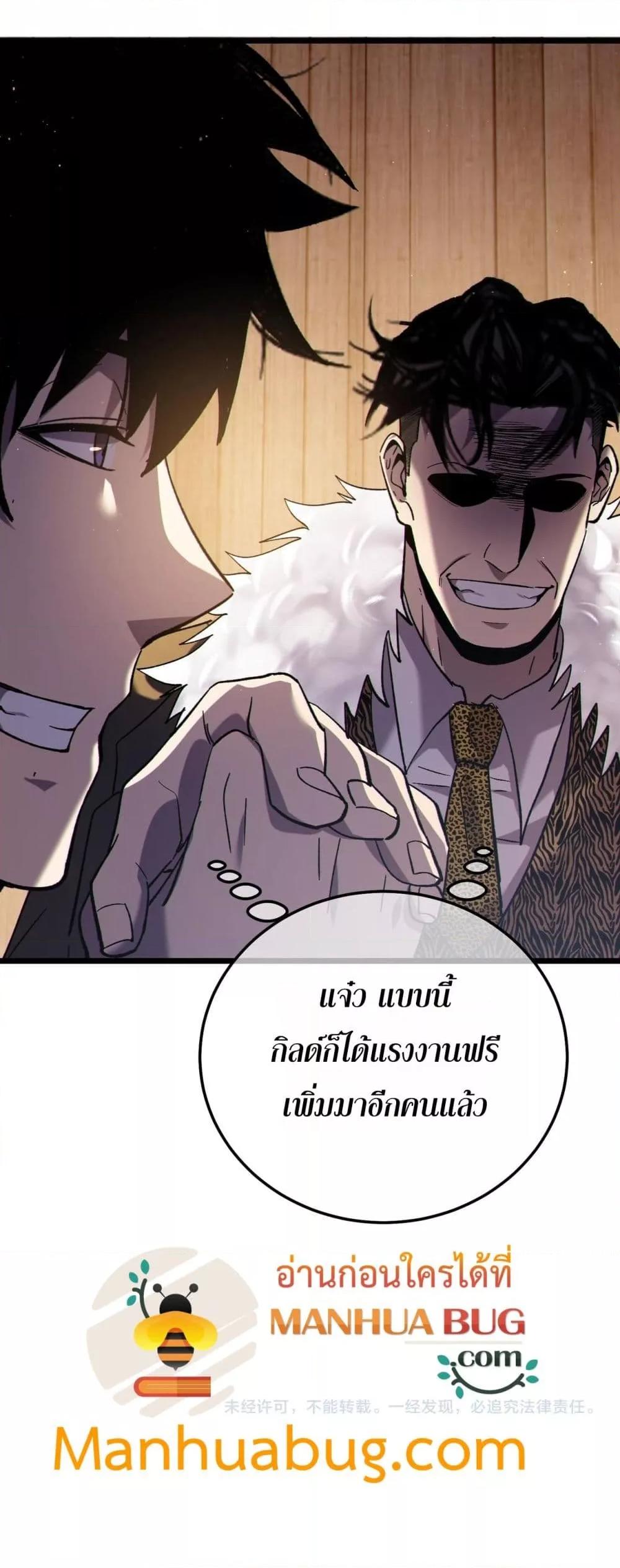 My Passive Skills Are Invincible จุติอีกครั้ง พร้อมสกิลติดตัวไร้เทียมทาน ตอนที่ 113 หน้า 51