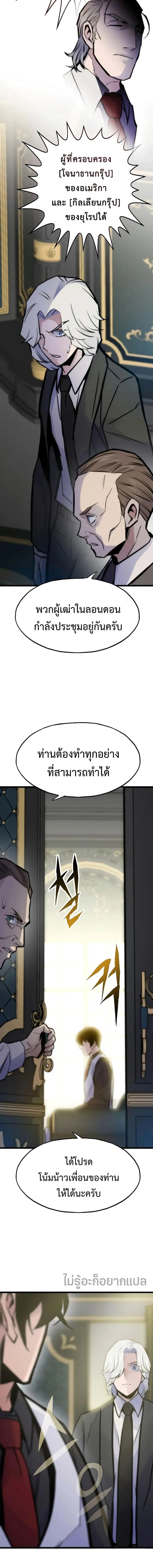 Past Life Returner ตอนที่ 48 หน้า 19