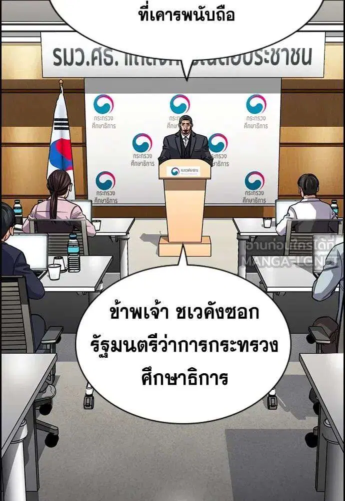 True Education ตอนที่ 246 หน้า 117