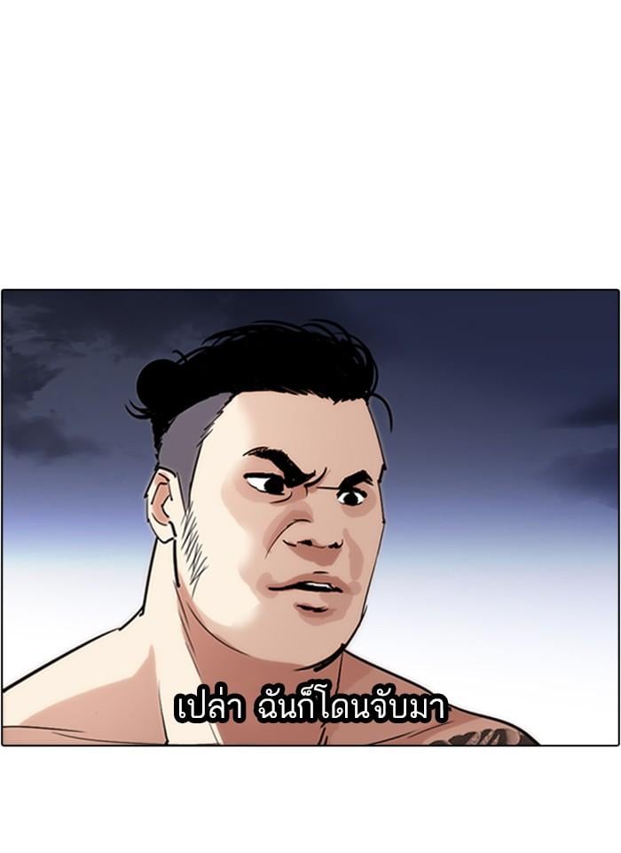 Lookism ตอนที่ 275 หน้า 28