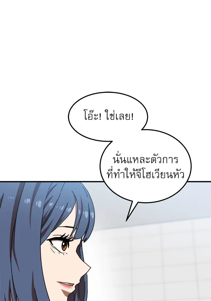 Double Click ตอนที่ 75 หน้า 95