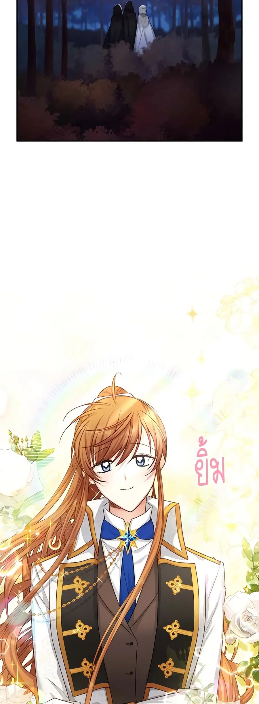 The Soulless Duchess ตอนที่ 101 หน้า 43