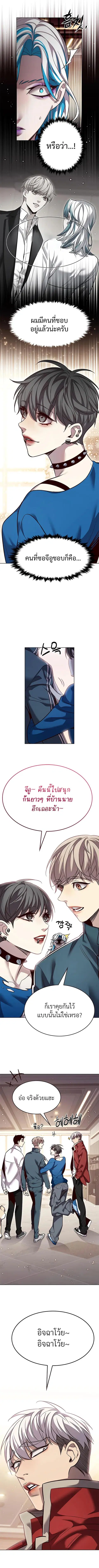 Eleceed ตอนที่ 344 หน้า 9