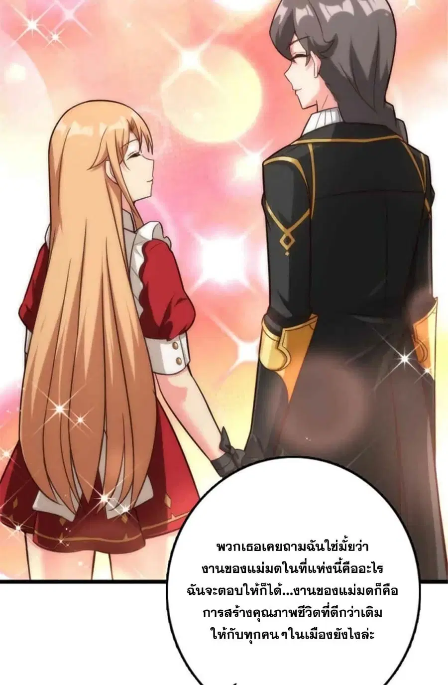 Release That Witch ตอนที่ 398 หน้า 52