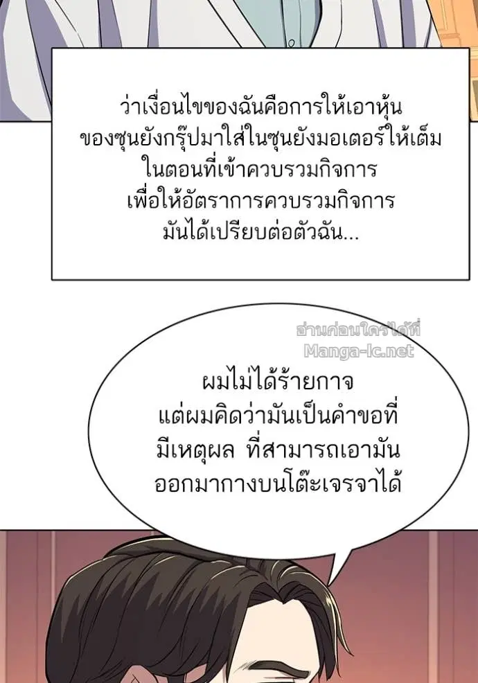 Reborn Rich ตอนที่ 38 หน้า 72