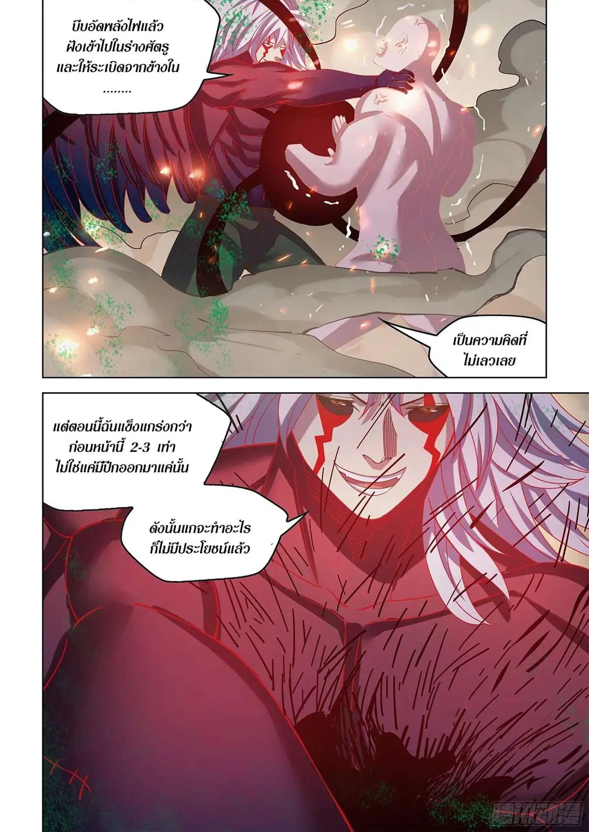 The Last Human ตอนที่ 449 หน้า 10