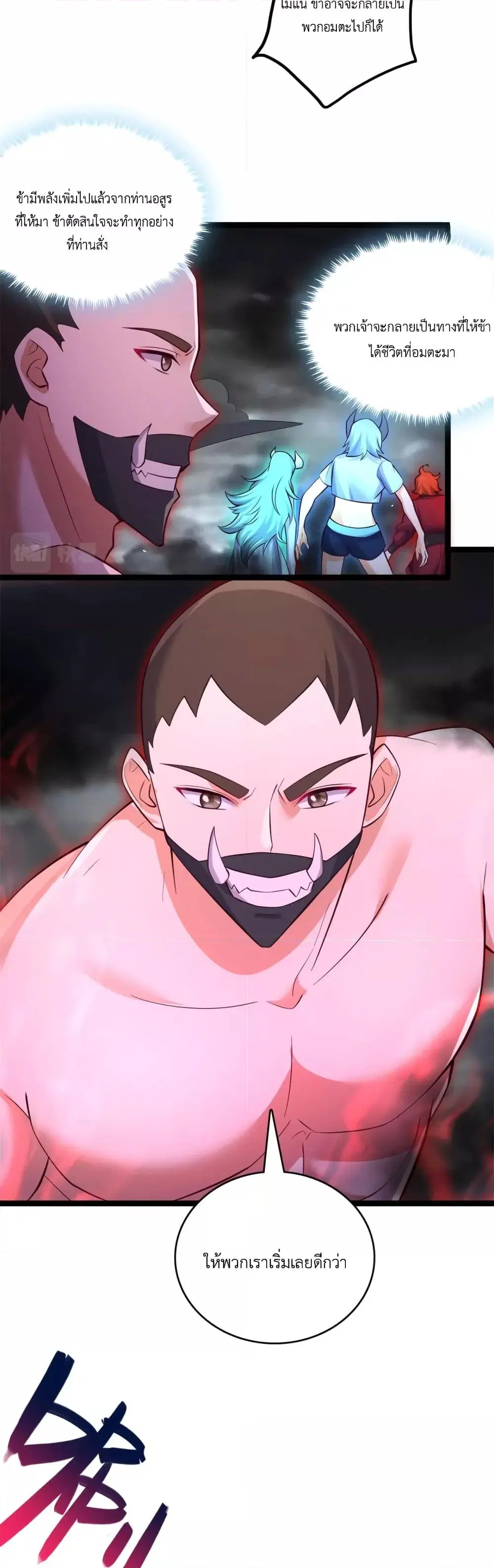 I Can Become A Sword God ตอนที่ 65 หน้า 10