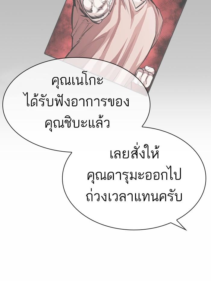 Lookism ตอนที่ 383 หน้า 7