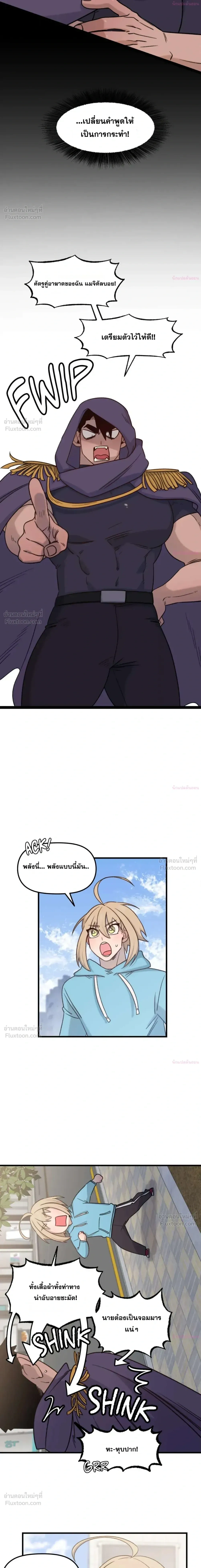 The Cute Hero Wants to Devour the Demon King – ฮีโร่สายแบ๊วอยากจับจอมมารกิน ตอนที่ 1 หน้า 9