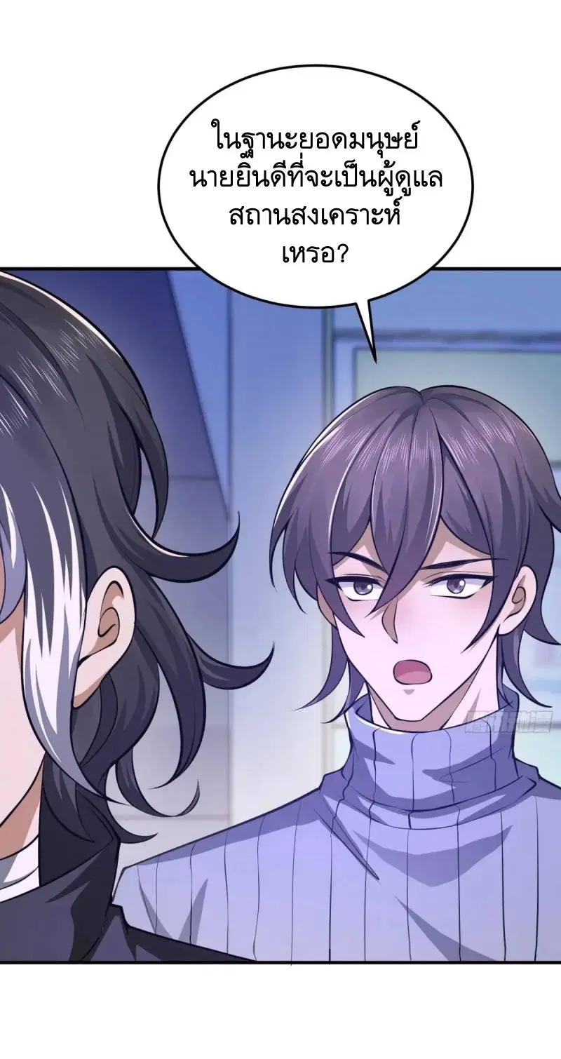 The First Order ตอนที่ 340 หน้า 48