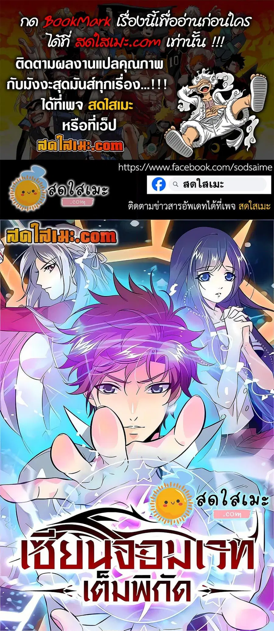 Versatile Mage ตอนที่ 586 หน้า 1