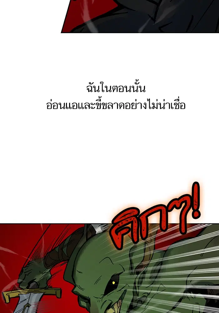 Return to Player ตอนที่ 2 หน้า 76
