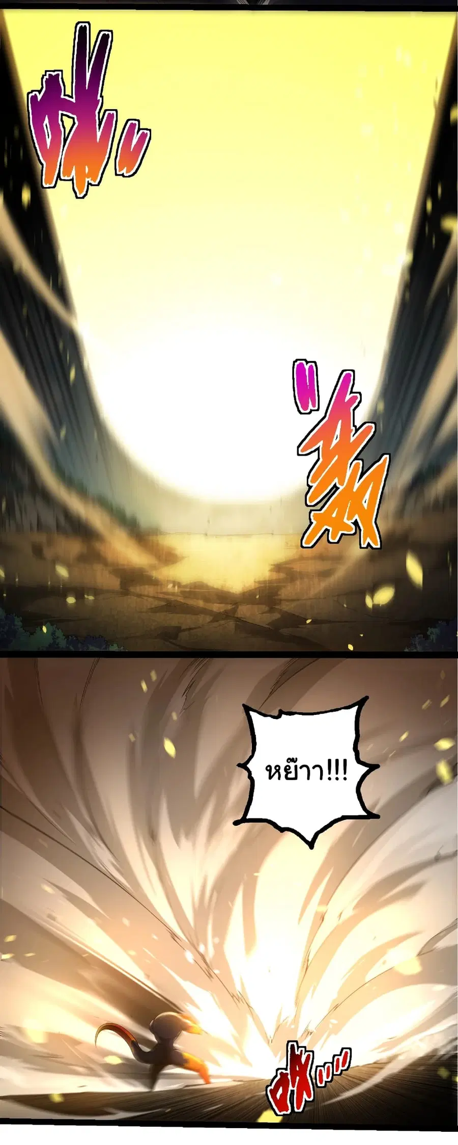 Evolution Begins With A Big Tree ตอนที่ 304 หน้า 28