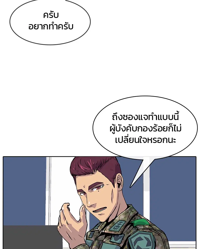 Kitchen Soldier ตอนที่ 8 หน้า 15