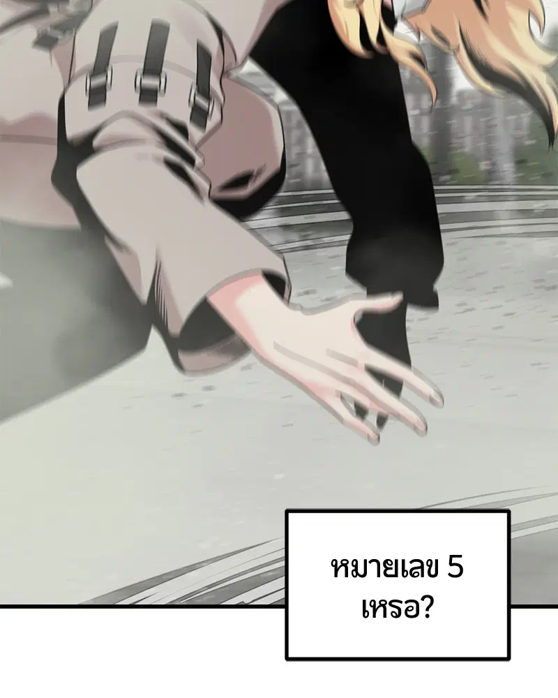 HERO KILLER ตอนที่ 60 หน้า 44