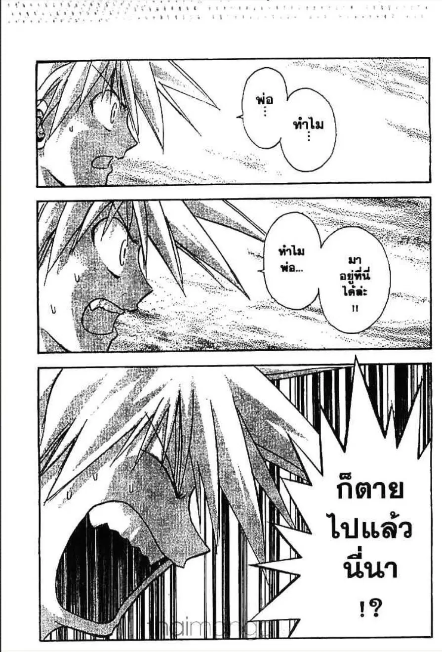 MÄR ตอนที่ 156 หน้า 2