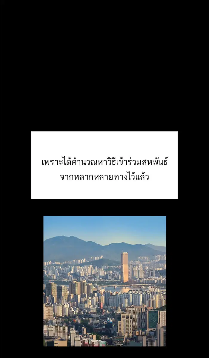 Weak Hero ตอนที่ 12 หน้า 45