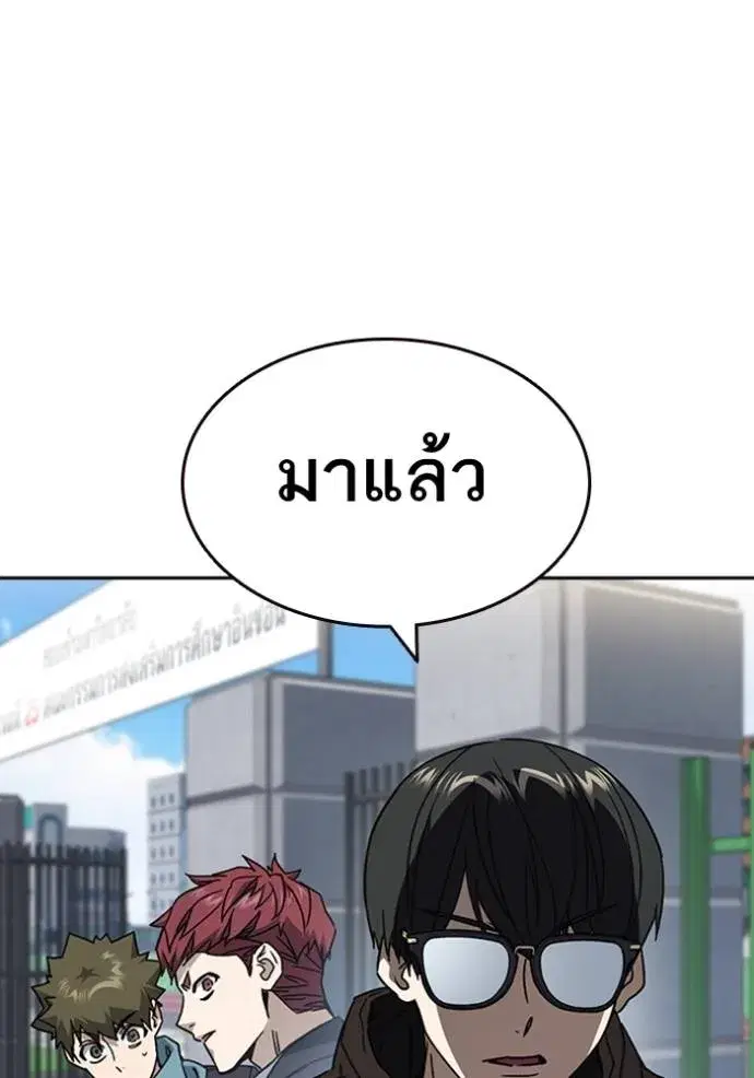 Study Group ตอนที่ 263 หน้า 92
