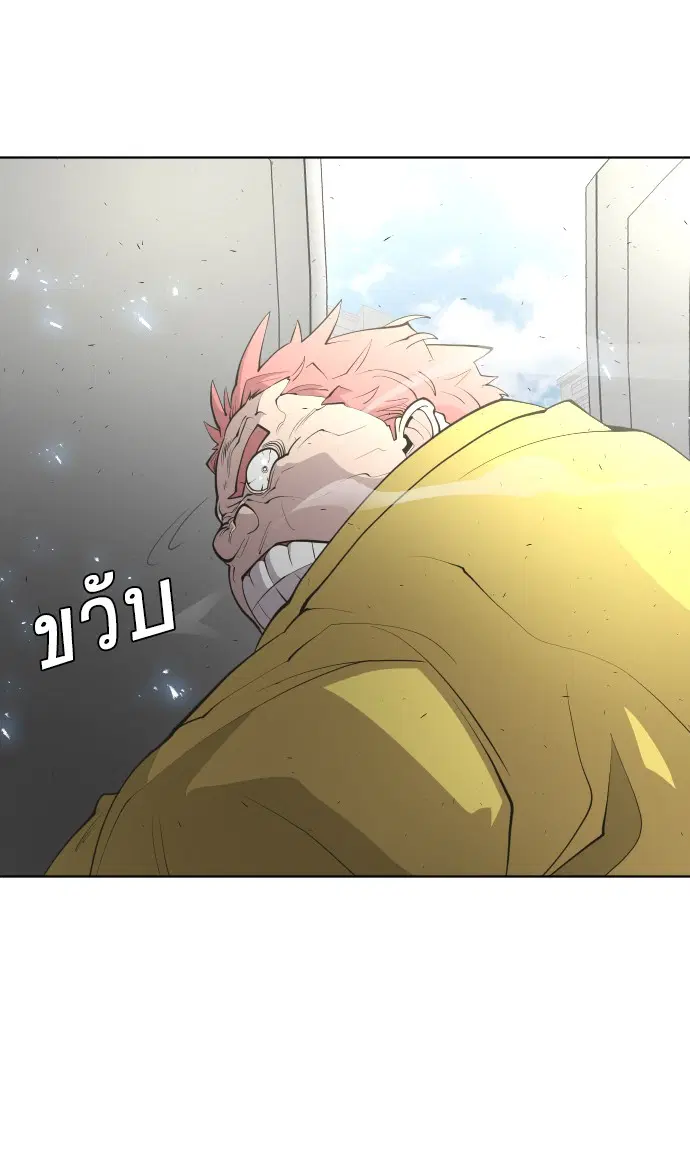 Superhuman Era ตอนที่ 86 หน้า 12