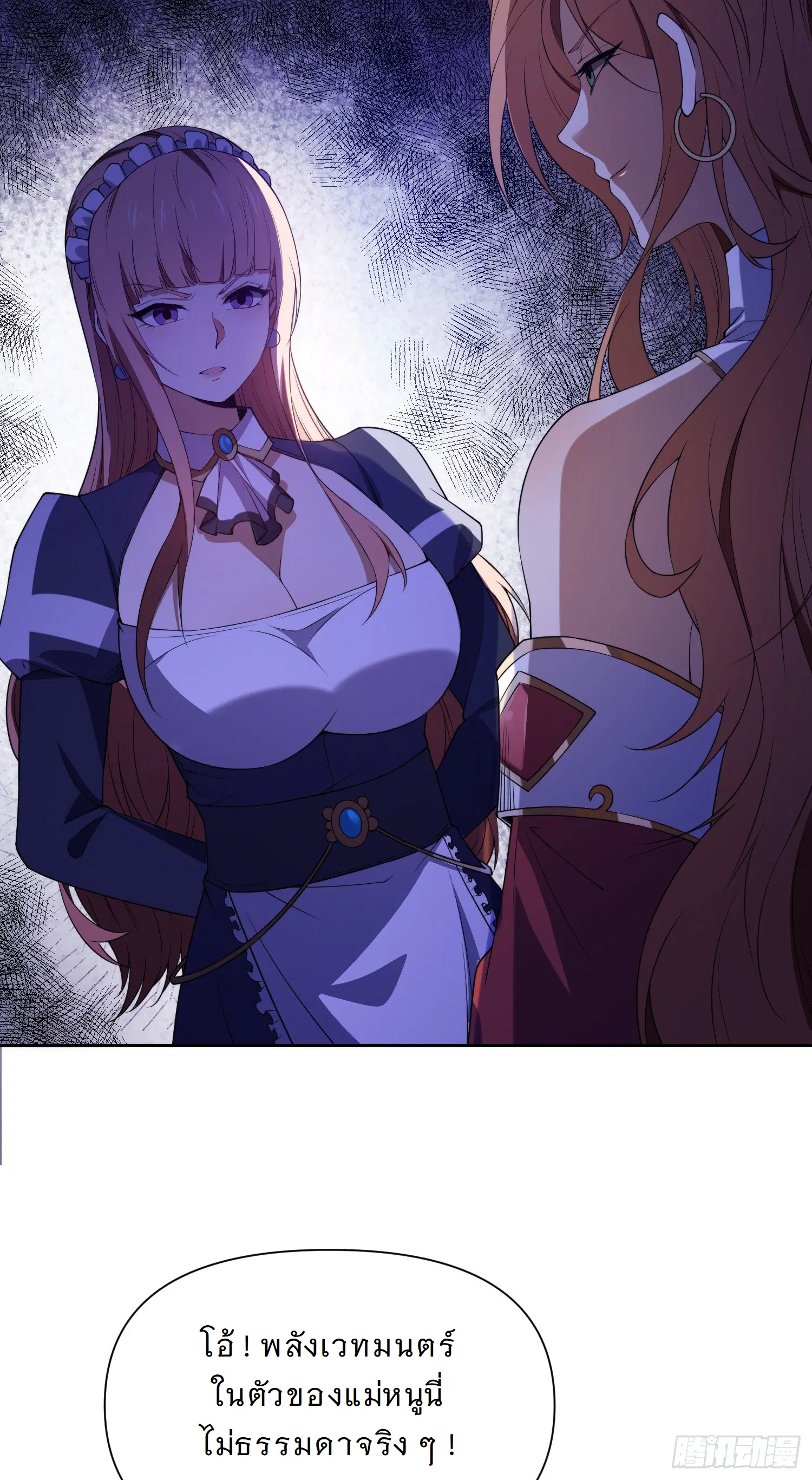Forging an Industrial Empire in a Magical World – ก่อร่างสร้างจักรวรรดิอุตสาหกรรมในโลกเวทมนตร์ ตอนที่ 9 หน้า 6