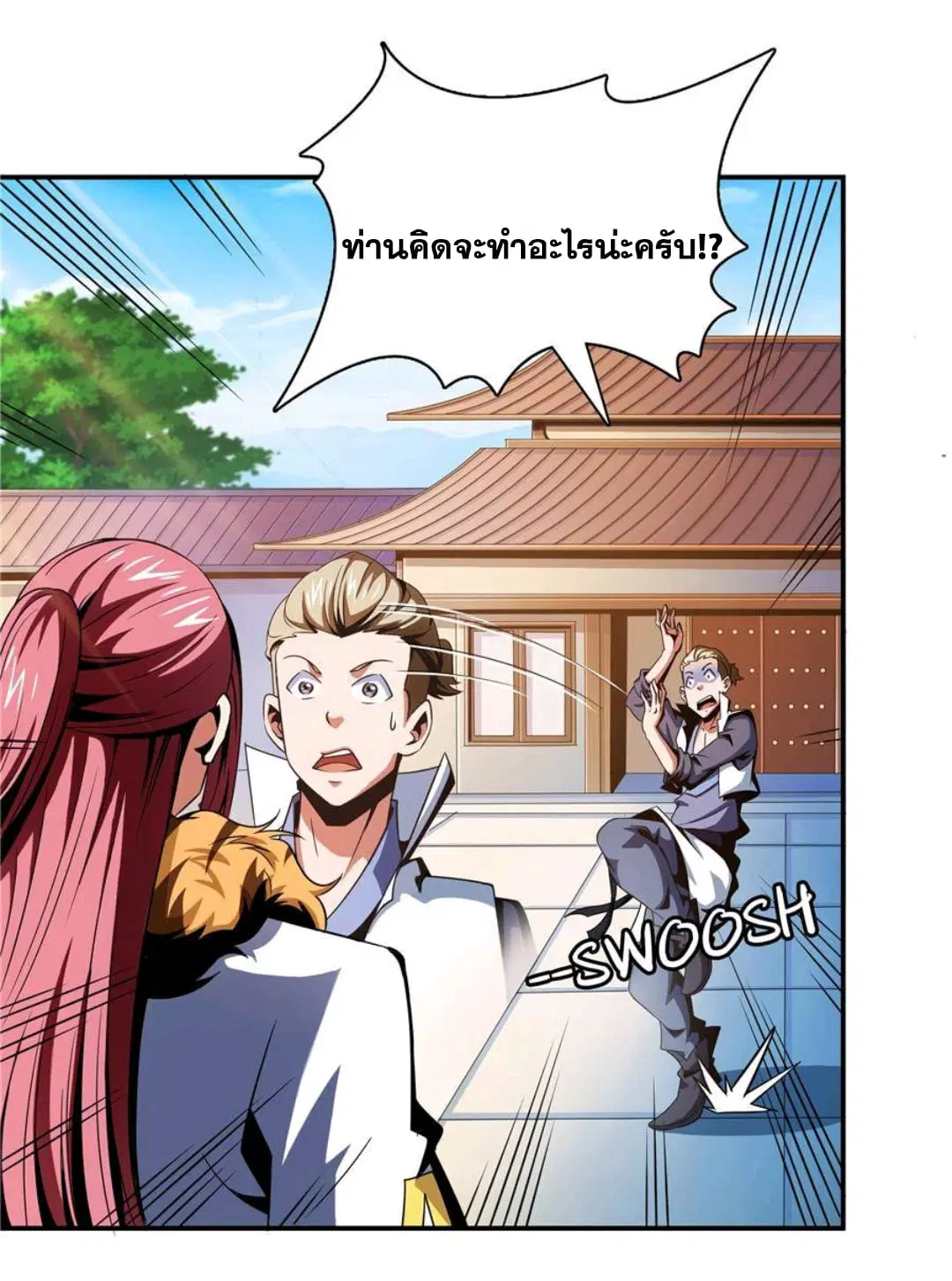Library to Heaven’s Path ตอนที่ 72 หน้า 5