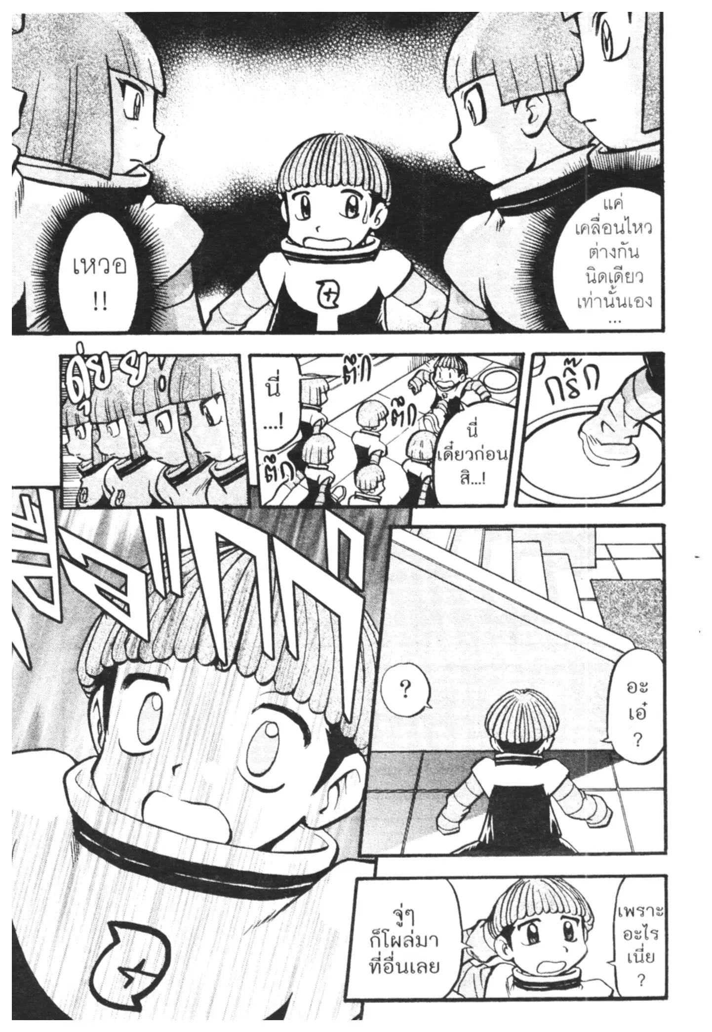 Pokémon ตอนที่ 407 หน้า 9