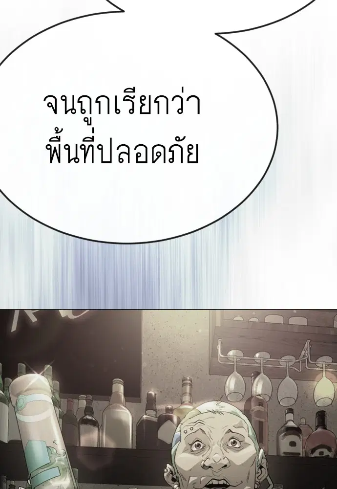 Superhuman Era ตอนที่ 184 หน้า 33