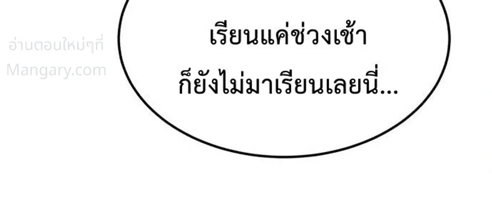 Winning Shot! – ลูกสู่ฝัน! ตอนที่ 131 หน้า 26
