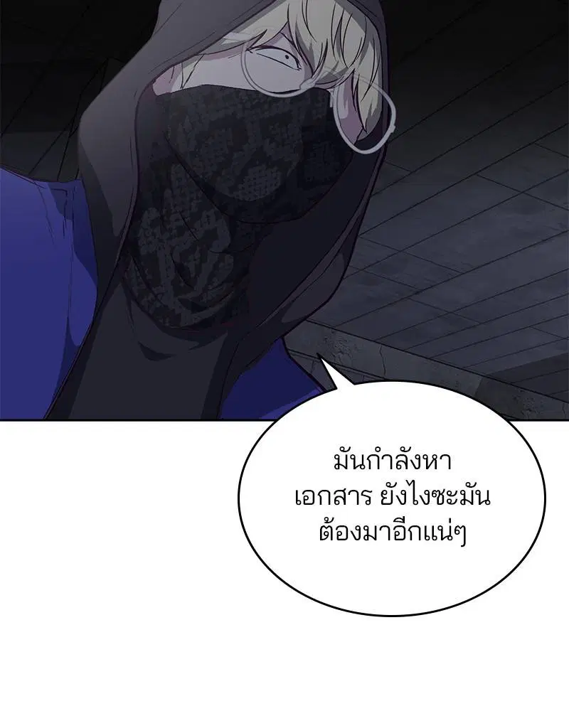 The Boy of Death ตอนที่ 78 หน้า 134