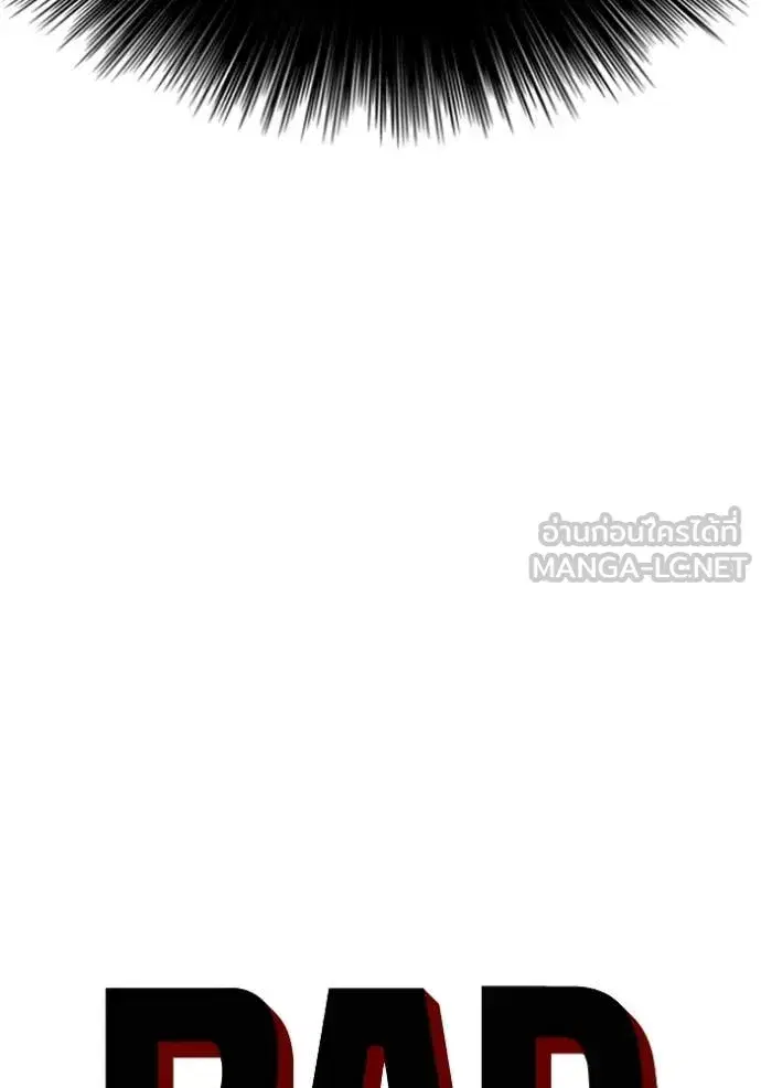 Bad Guy ตอนที่ 285 หน้า 7