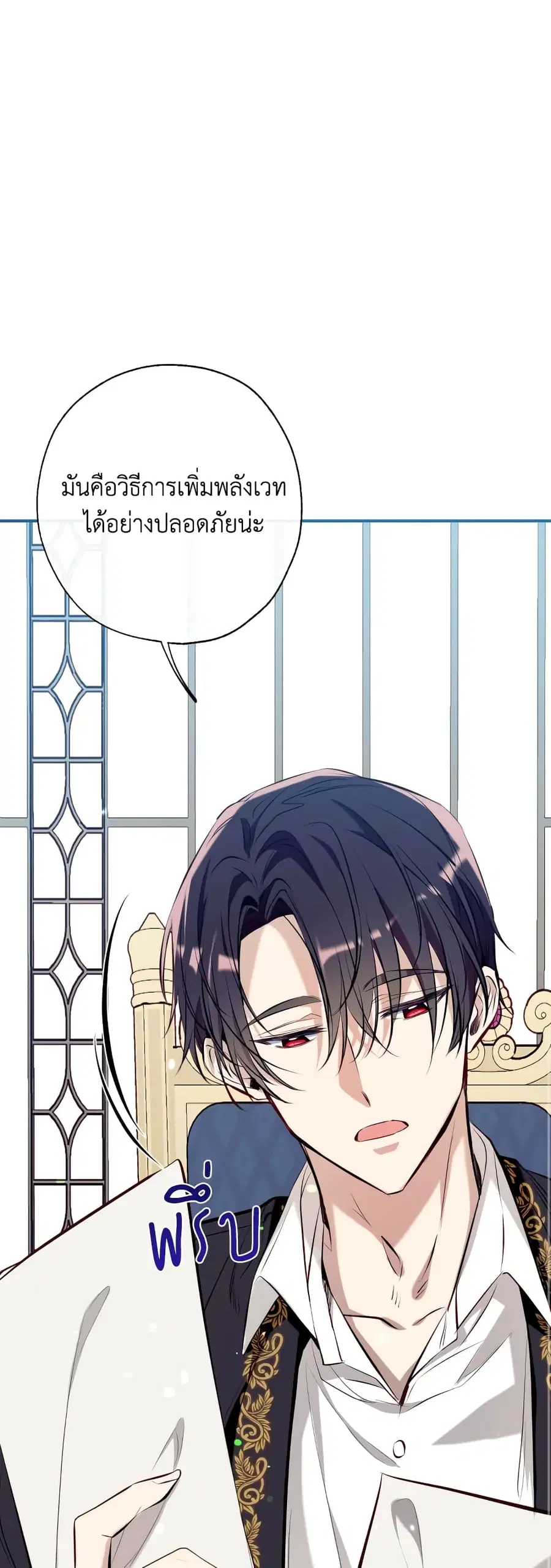 Can We Become a Family? ตอนที่ 61 หน้า 14