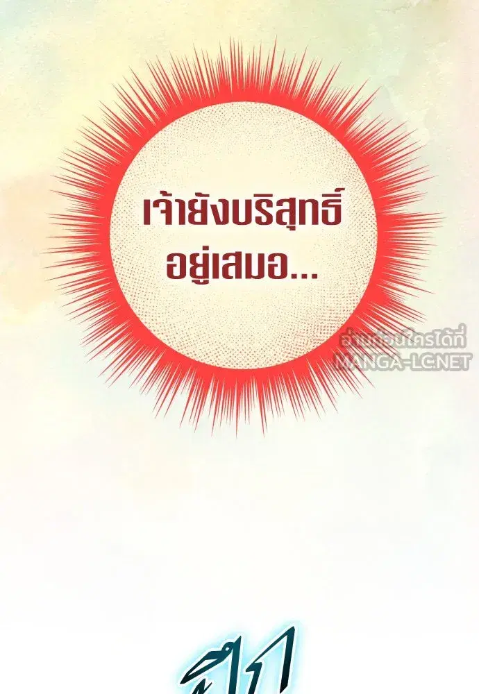 Your Throne ตอนที่ 196 หน้า 66