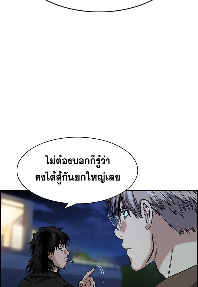 True Education ตอนที่ 146 หน้า 110