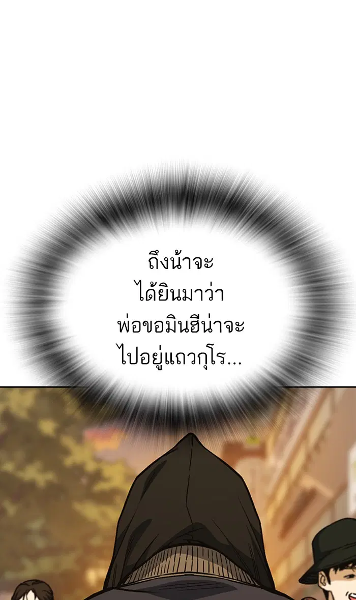 Study Group ตอนที่ 154 หน้า 37