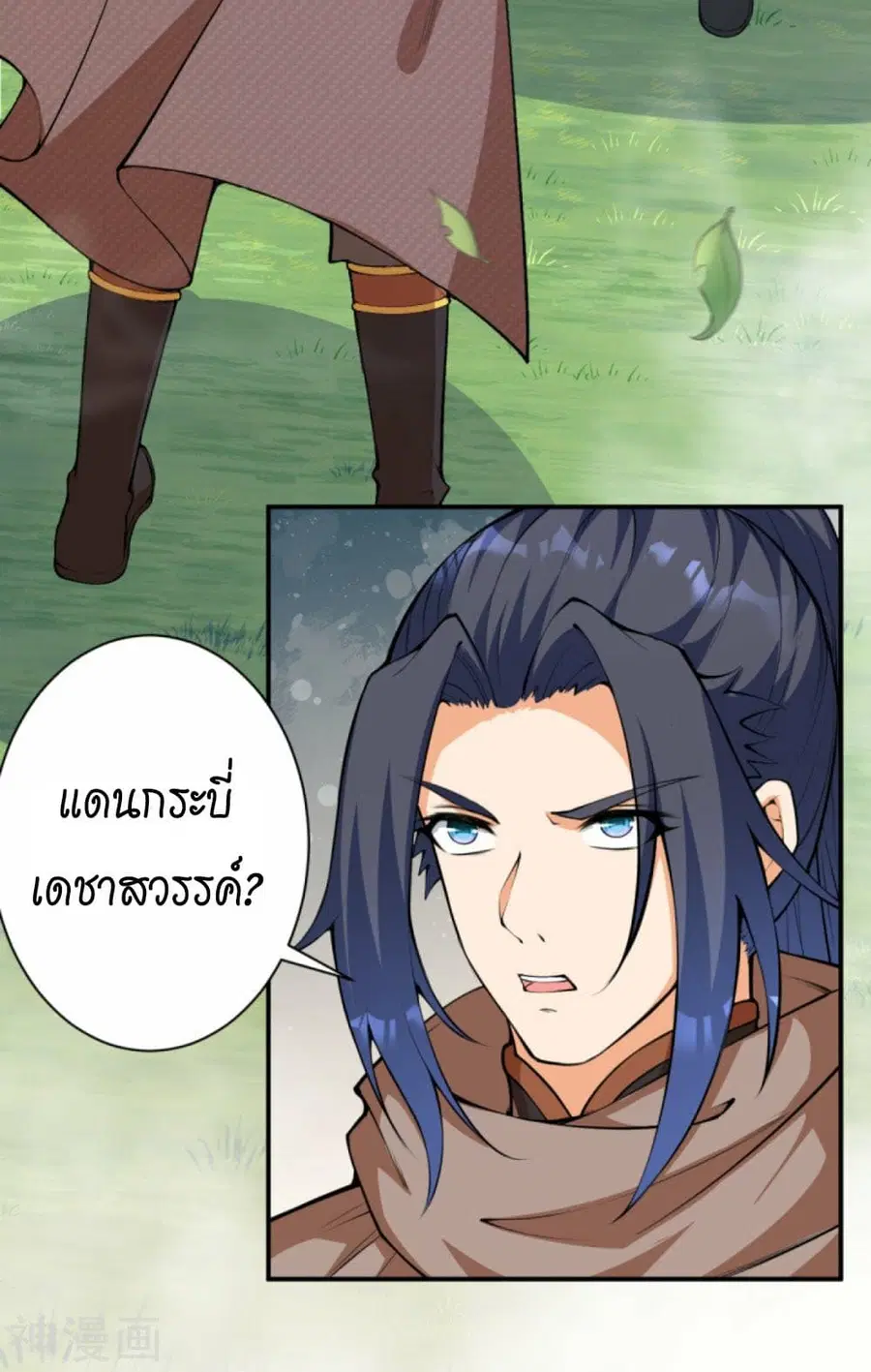 Against the Gods ตอนที่ 429 หน้า 46
