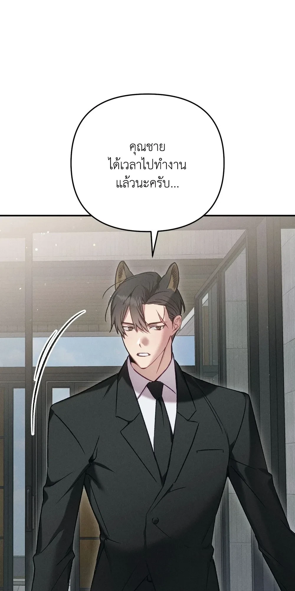 More Than Love, Mr. Bodyguard – มากกว่ารัก นายบอดีการ์ด ตอนที่ 1 หน้า 24