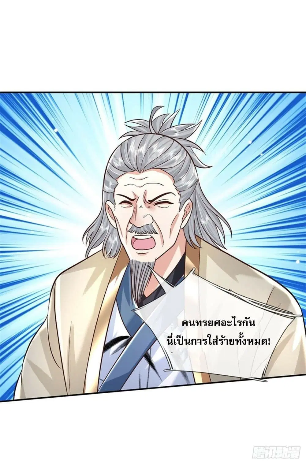 Royal God of War, Rising Dragon ตอนที่ 169 หน้า 15