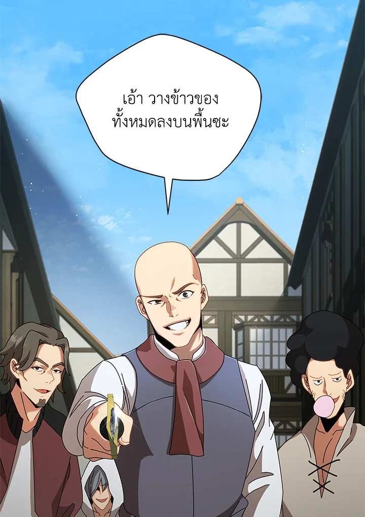 Necromancer Academy’s Genius Summoner ตอนที่ 3 หน้า 2