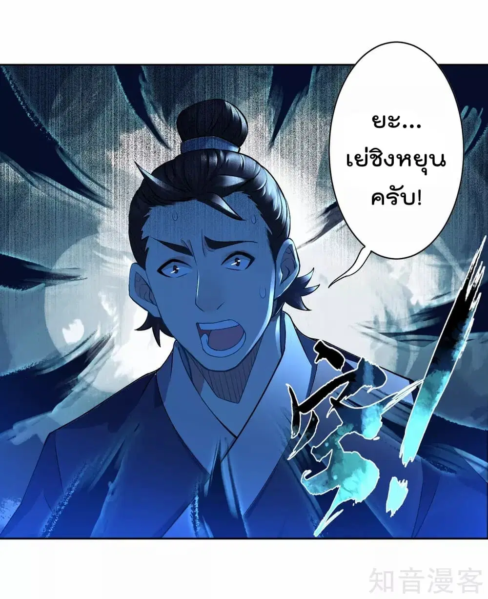 Rebirth God of War ตอนที่ 5 หน้า 6