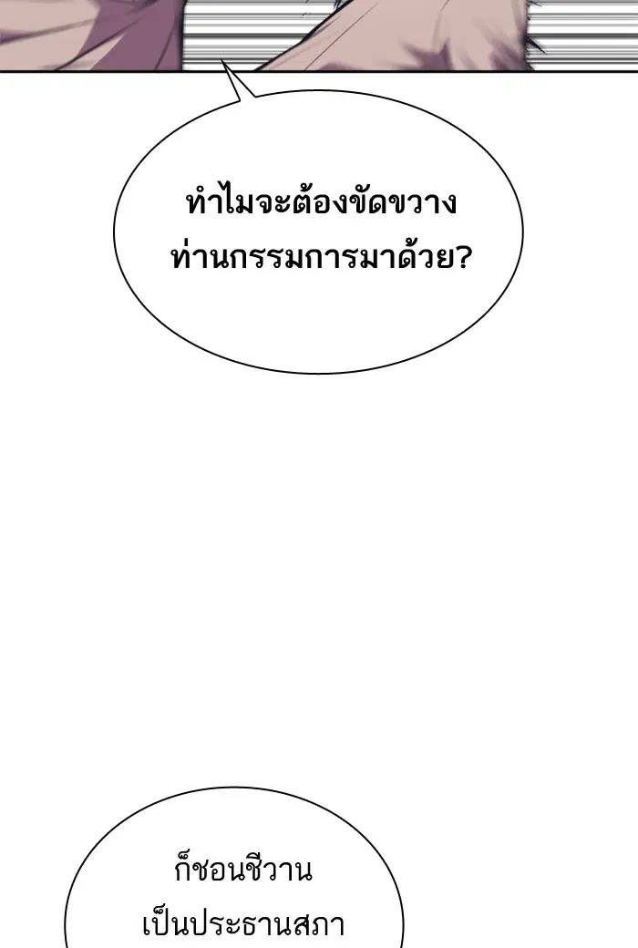 Study Group ตอนที่ 83 หน้า 82