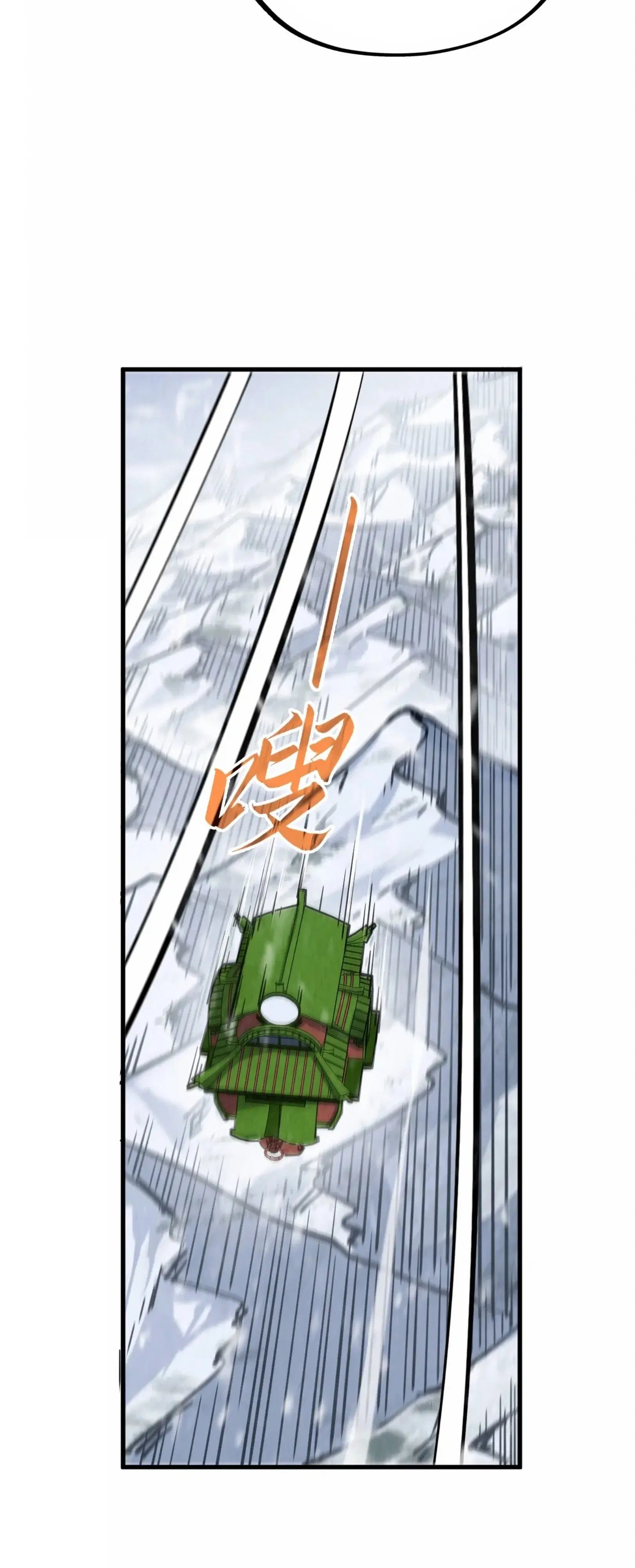 The Eternal Supreme ตอนที่ 332 หน้า 54