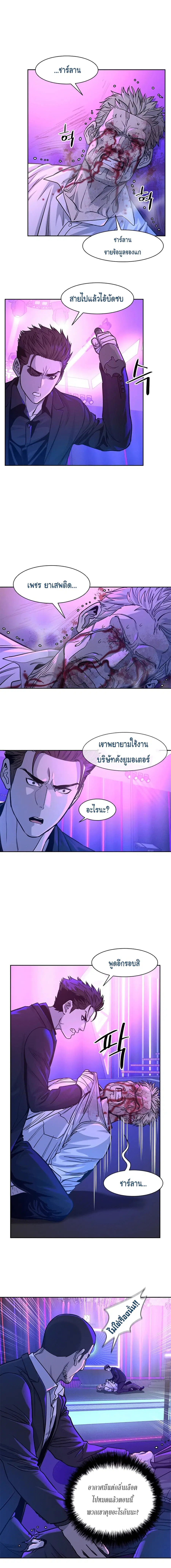 God of Blackfield ตอนที่ 27 หน้า 6